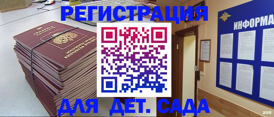 миграционный учет в Абакане