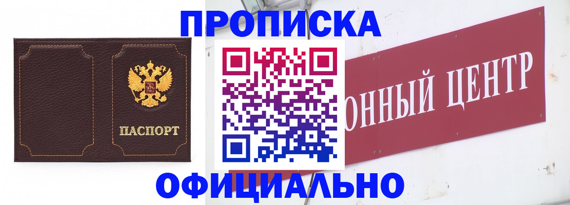 регистрация для дет. сада в Абакане
